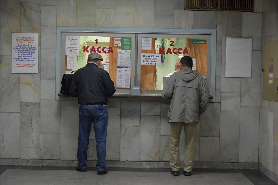 В Екатеринбурге решили закрыть кассу на станции метро «Машиностроителей» -  «Уральский рабочий»